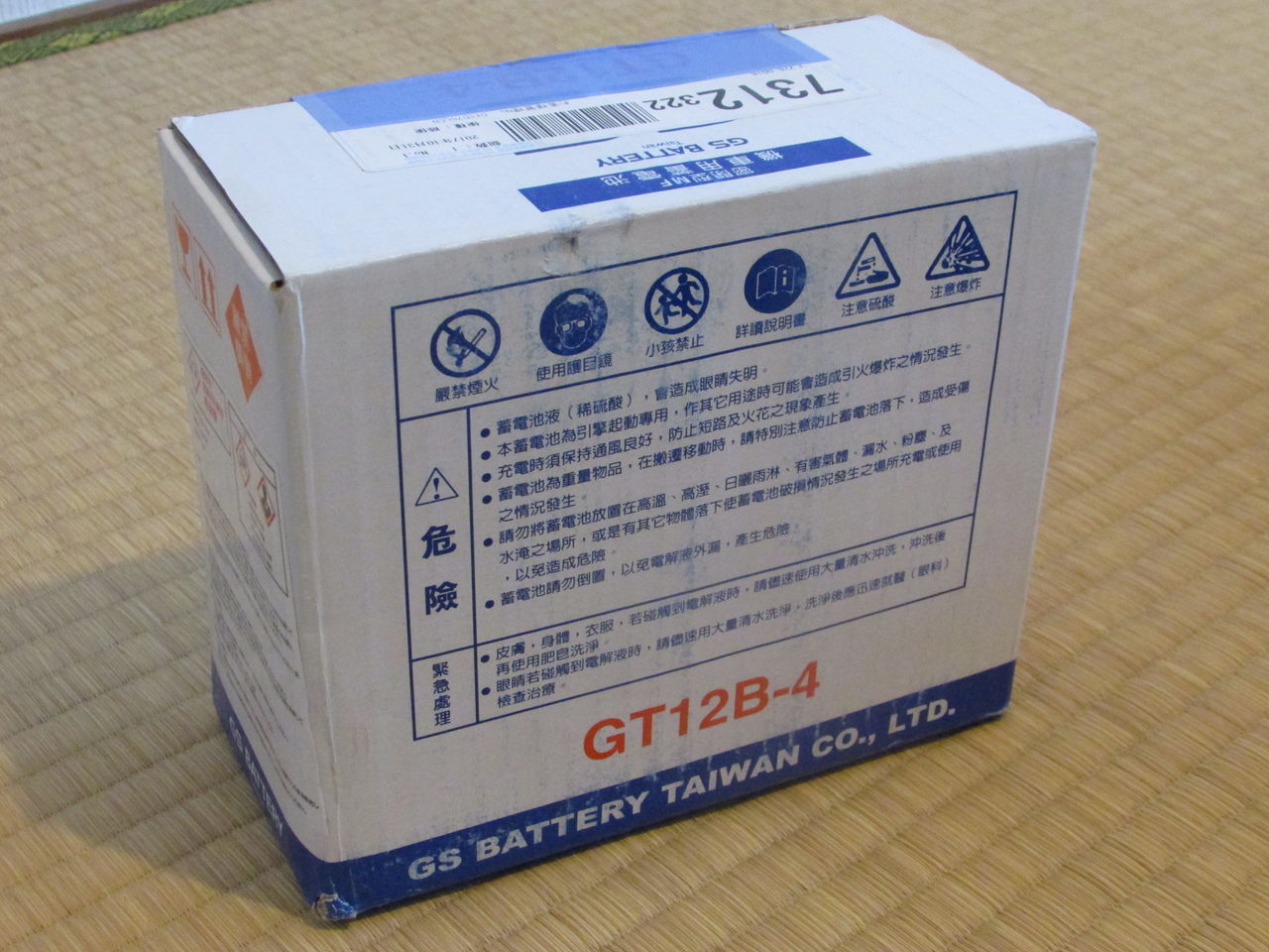 不調の原因は根深かった 歪13