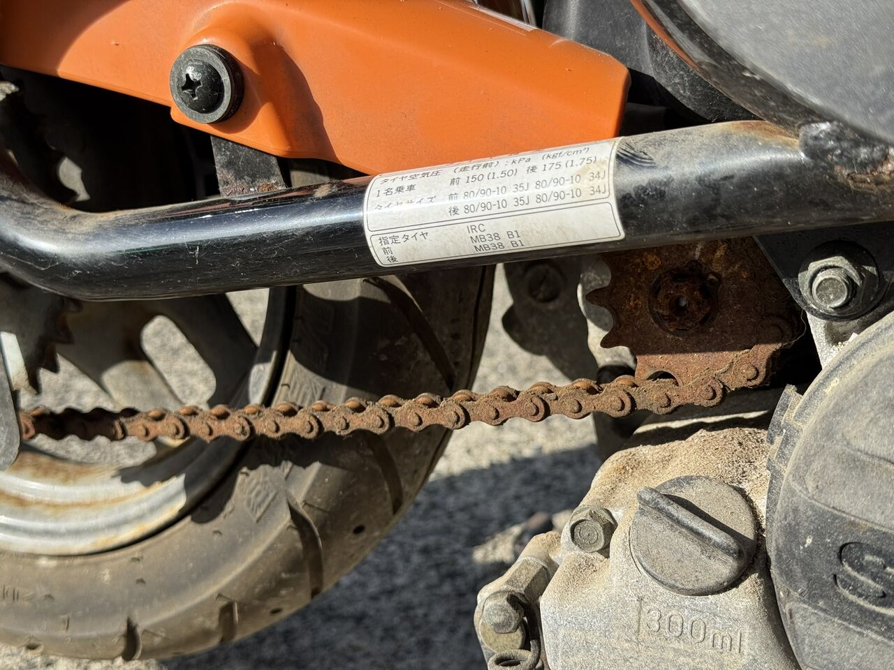 チョイノリ整備録：購入 : 歪2013