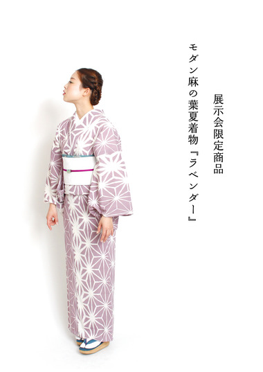 モダンあさのは宣伝
