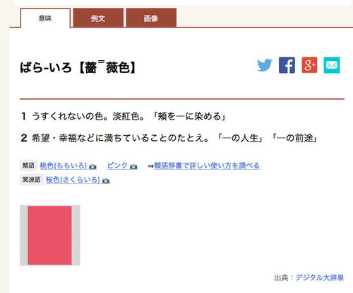 ばらいろ通信 改 ミニョン堂通信 ばらいろ通信 改 ミニョン堂通信
