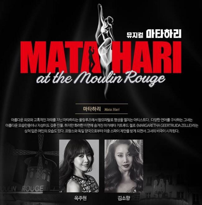 ミュージカル　マタハリ ミュージカル『マタ・ハリ』【配信あり】 | ぴあエンタメ情報
