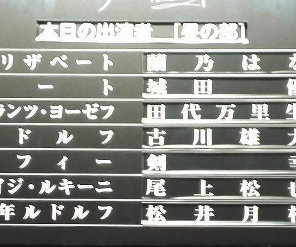 蘭乃はな 城田優 エリザベート 15 備忘録 お願い ファントム様アンジョ様 ミュージカルに夢中 蘭乃はな 城田優 エリザベート 15 備忘録 お願い ファントム様アンジョ様 ミュージカルに夢中