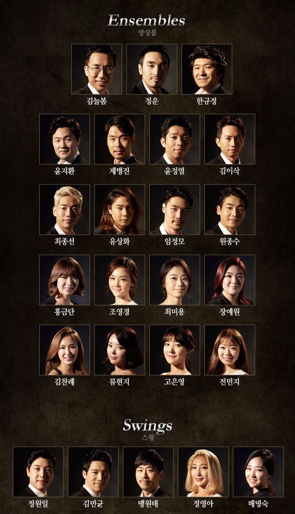 韓国ミュージカル『レ・ミゼラブル』-キャスト : お願い☆ファントム様