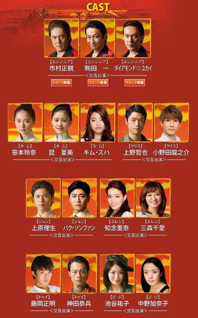 お願い ファントム様アンジョ様 ミュージカルに夢中 お願い ファントム様アンジョ様 ミュージカルに夢中