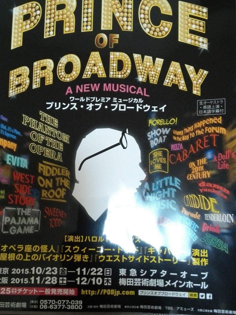 日英米 オペラ座の怪人キャストが渋谷に集合 Pob お願い ファントム様アンジョ様 ミュージカルに夢中 日英米 オペラ座の怪人キャストが渋谷に集合 Pob お願い ファントム様アンジョ様 ミュージカルに夢中