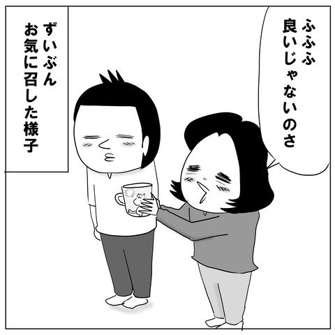 マグカップ2