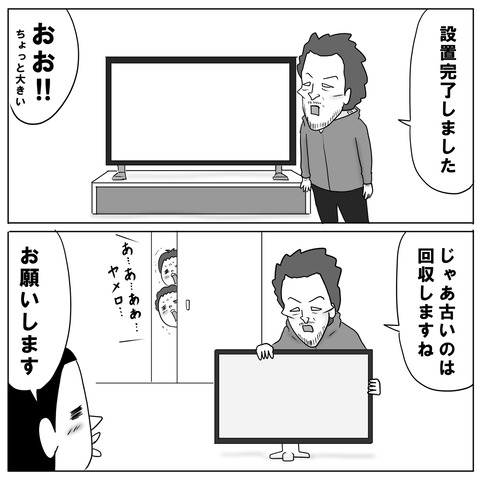 テレビ10