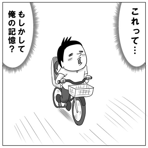 チャリ3