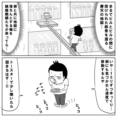 パズーパン6