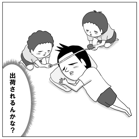 出荷7