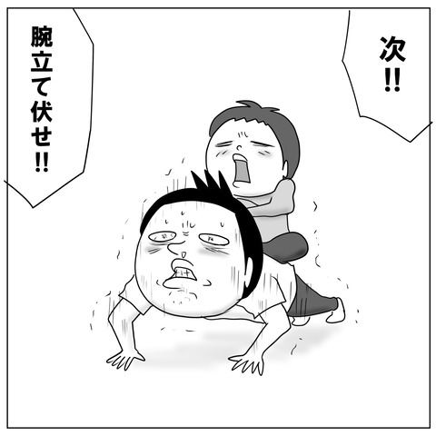 鬼コーチ5