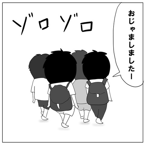 ともだち4