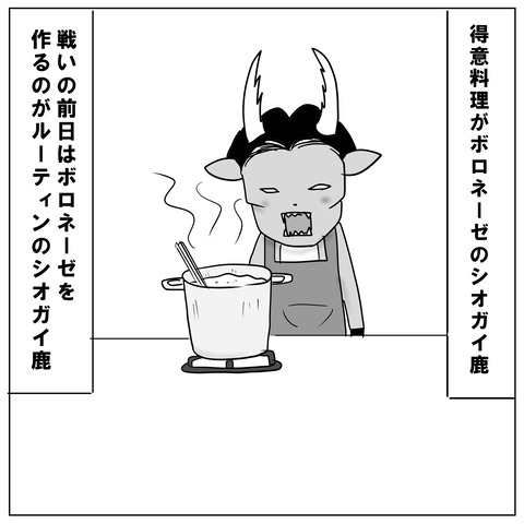 シオガイE