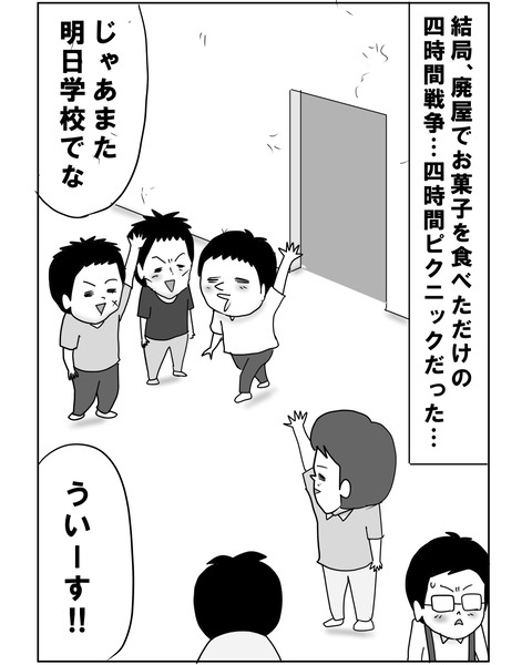 七日間戦争15