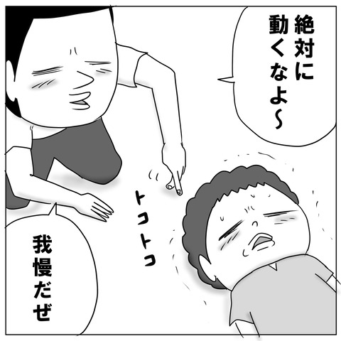 メンタルトレーニング4