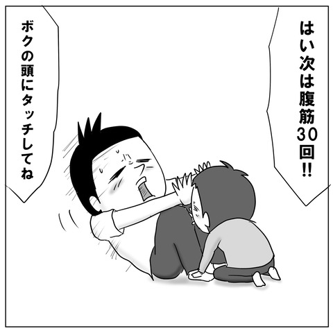 鬼コーチ6