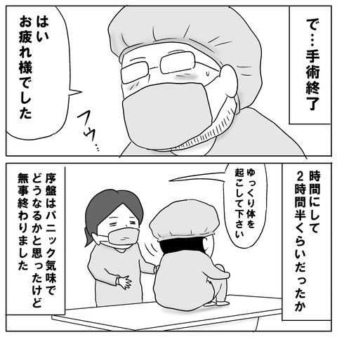 鼻手術⑤8