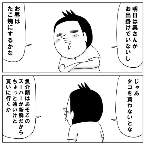 たこぱ2