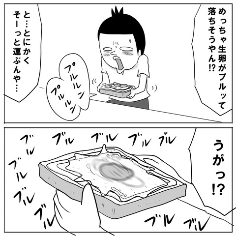 パズーパン4