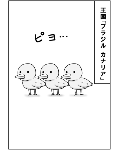 ブラジル2