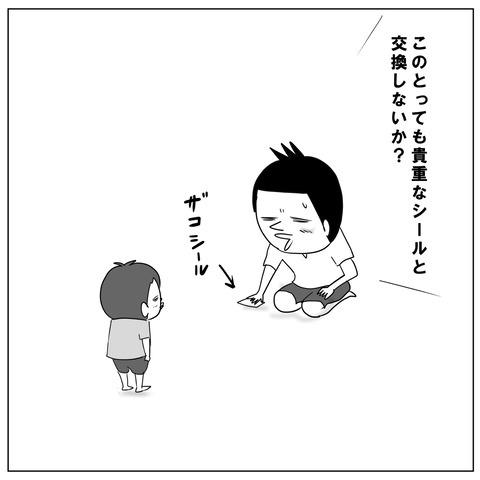 ビックリマン10
