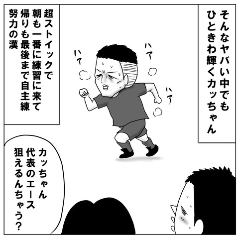 日本代表5