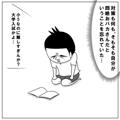 テスト勉強6