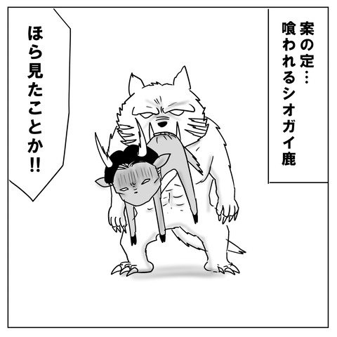 シオガイ3