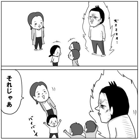 怒りモード9