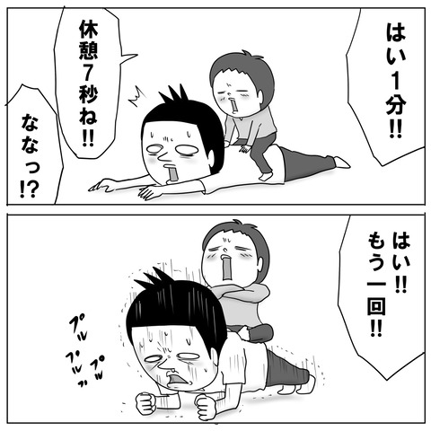 鬼コーチ4