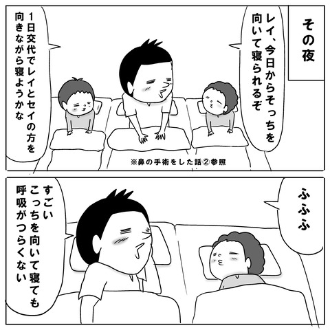 鼻手術⑨6