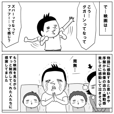 鬼滅の刃9