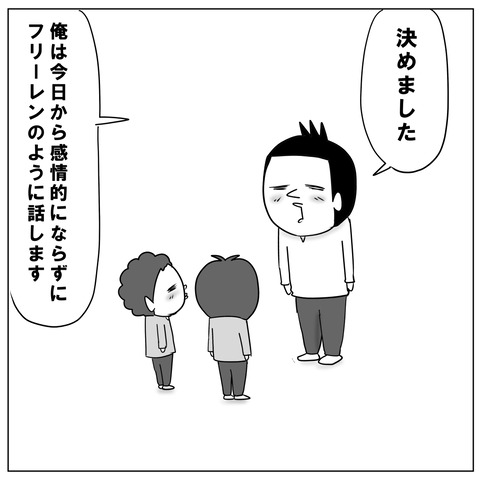 フリーレン4