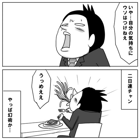 あんかけ6