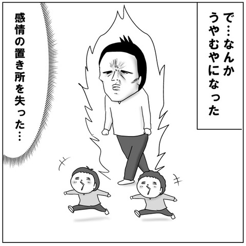 怒りモード10
