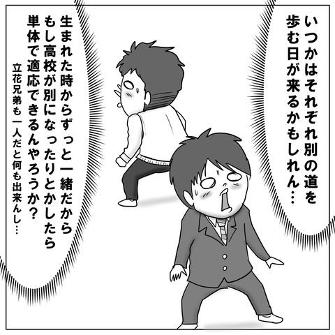 ニコイチ7
