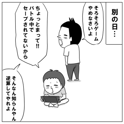 不毛な会話8