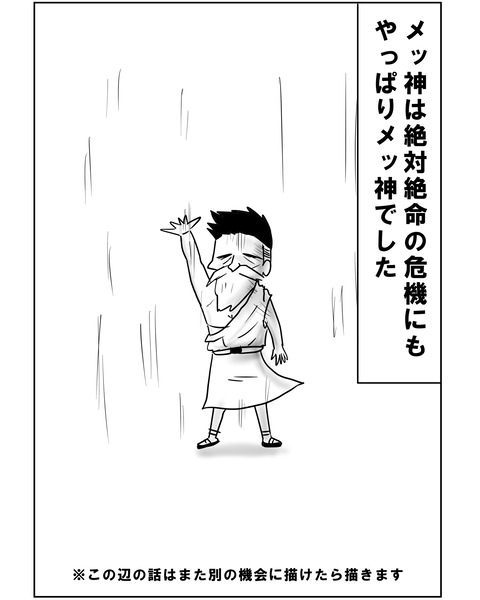 天使と悪魔2-1