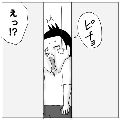 挟まれた4