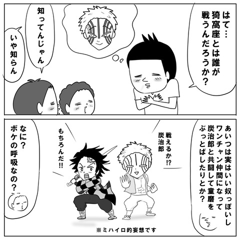 鬼滅の刃5