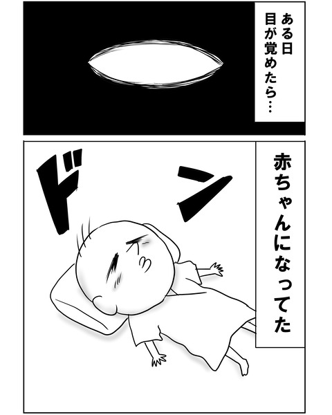 赤ちゃんの気持ち2