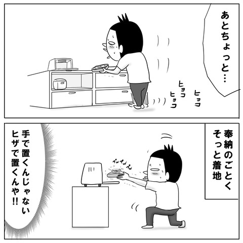 パズーパン7