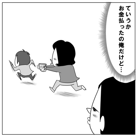 マグカップ13
