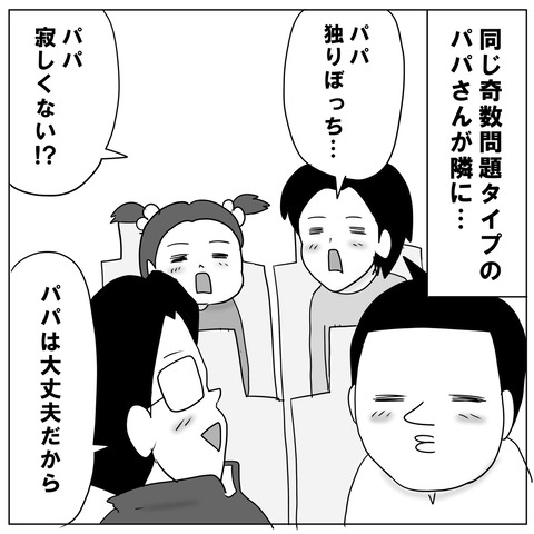 ジェットコースター7