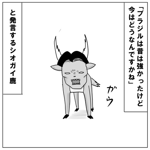 シオガイA