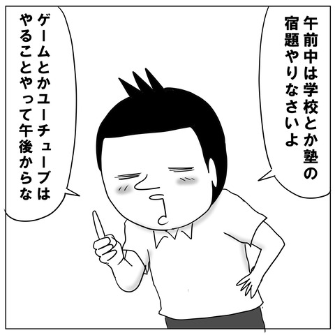 夏休み2