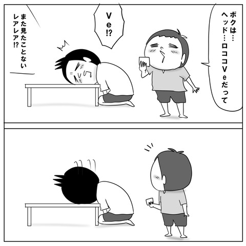 ビックリマン7