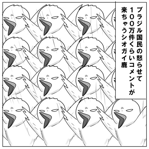 シオガイB