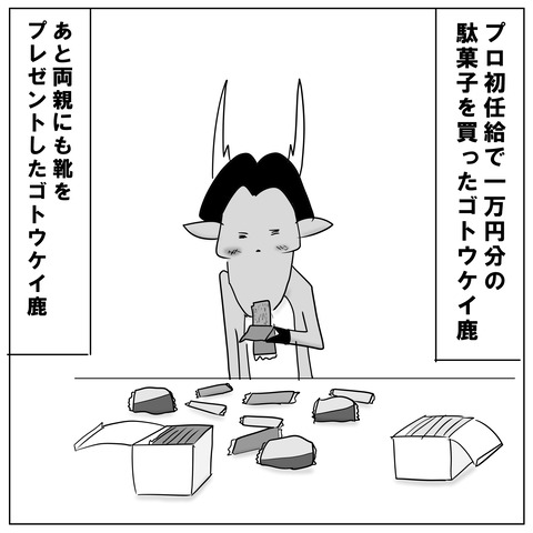 goto14