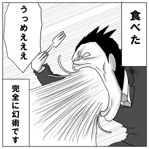 あんかけ8